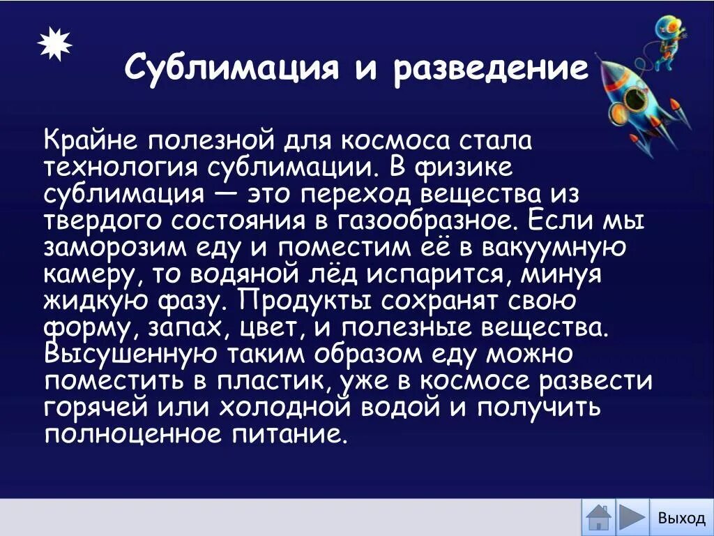 Сублимация физика 10. Сублимация это. Сублимация примеры психология. Сублимация это в физике. Сублимация это простыми словами.