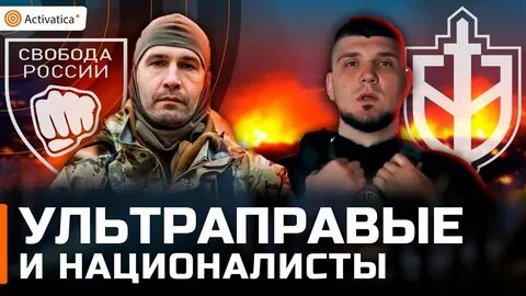 Рдк и легион свобода