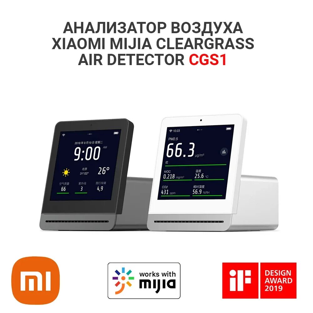 Qingping air detector. Air monitor clear grass qingping. Xiaomi qingping air monitor lite. Qingping air detector. Анализатор воздуха qingping air detector.