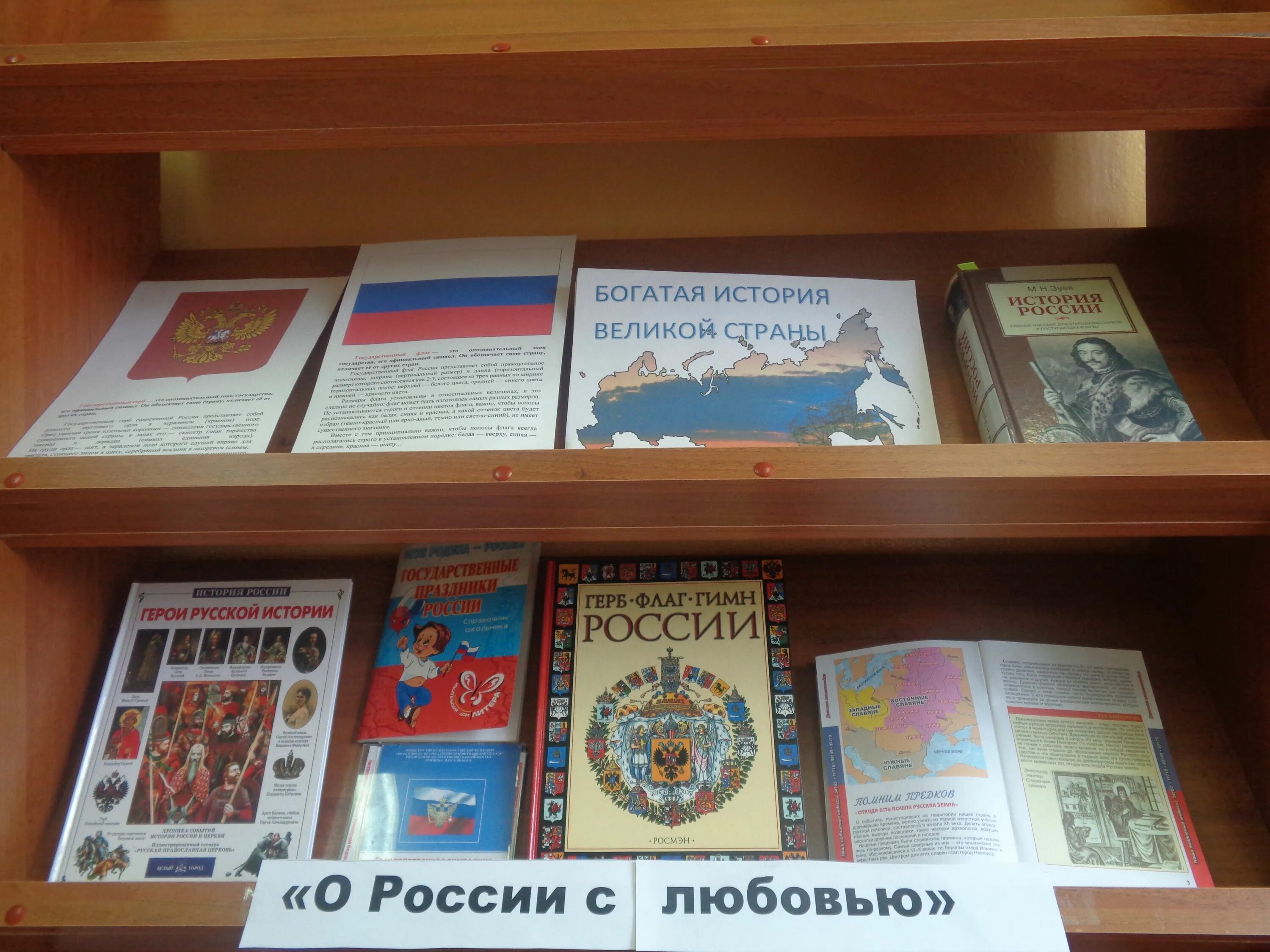 Книжная выставка россия