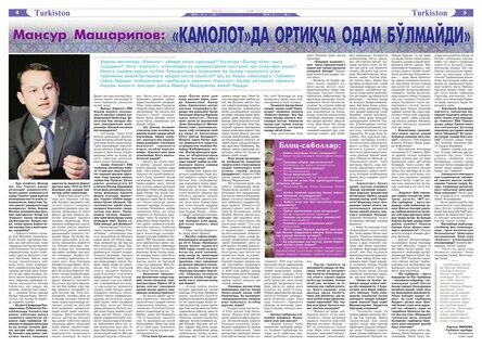 Мату маи