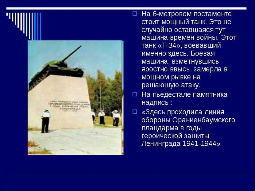 Глинки (в александровском саду). Пьедестал для скульптуры. Постамент под бюст. Памятники животных и их истории. Памятник григорию потёмкину в севастополе.