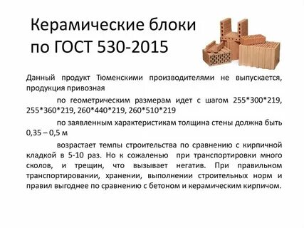 Сколько керамика