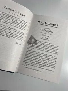 Лори читать