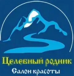 Родник красоты. Родник родничок. Родник красная поляна. Надпись родник. Родник легкий базарный карабулак.