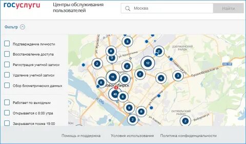 Центр обслуживания системы