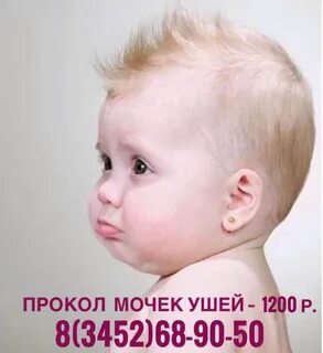 У ребенка свободная мочка уха