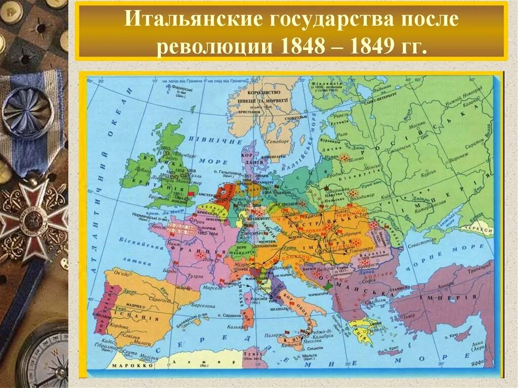 Европа после революции. Революция в Италии 1848 карта. Европейская революция 1848-1849 Италия. Участники революции в Италии 1848-1849 таблица. Италия в Европе 1848-1849.