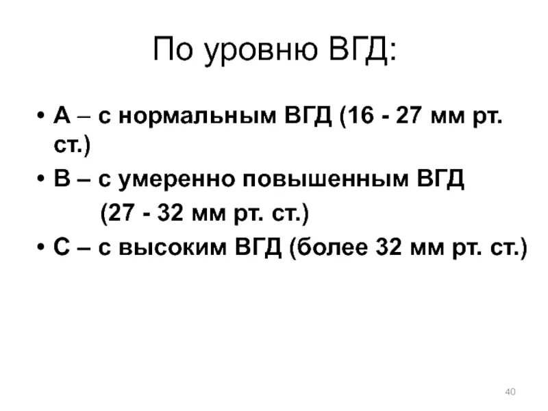 Нормальное внутриглазное давление