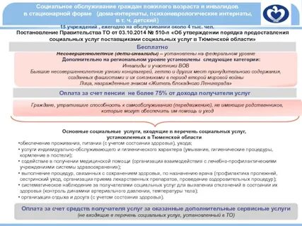 Закон федеральный о социально ориентированных организациях