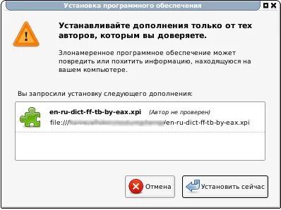 Установлен диалог