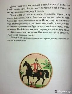 Книжка тык дык
