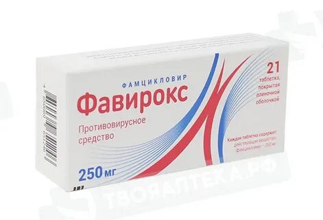 Таблетки от герпеса фавирокс