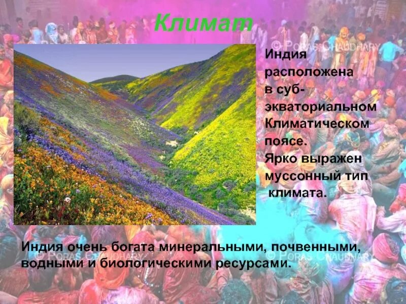 Климатические условия Индии. Климат Индии презентация. Климатические природно Индия. Характеристика климата Индии.