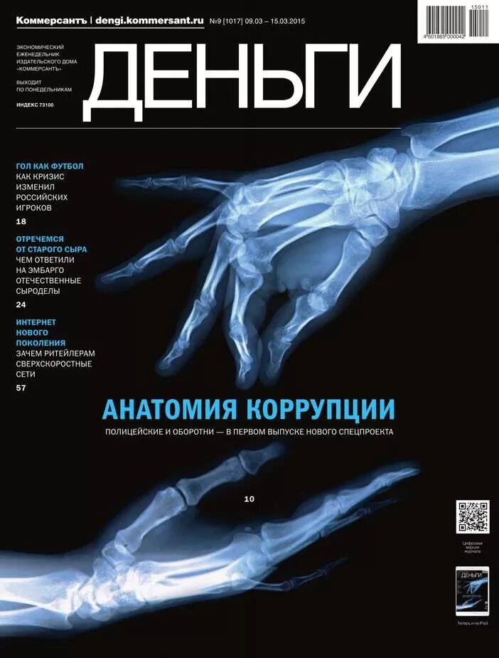 журналы о финансах и экономике. журанал «экономика и право». экономика и управление проблемы решения журнал. журнал креативная экономика официальный сайт. дневника экономика.