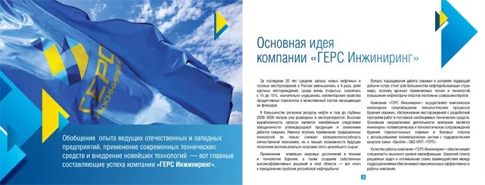 Герс технолоджи тверь директор. Герс инжиниринг. Ооо "герс инжиниринг". Герс инжиниринг. Герс инжиниринг нижневартовск.