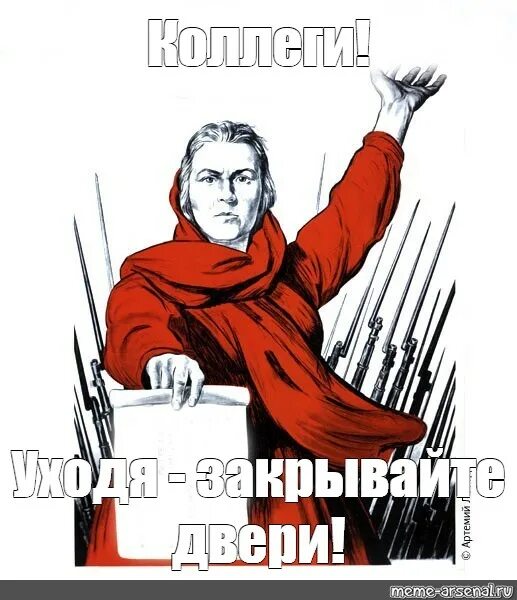 Закрой дверь плакат. Уходя закрой дверь табличка. Закрывайте за собой дверь. Табличка уходя закрывайте дверь.