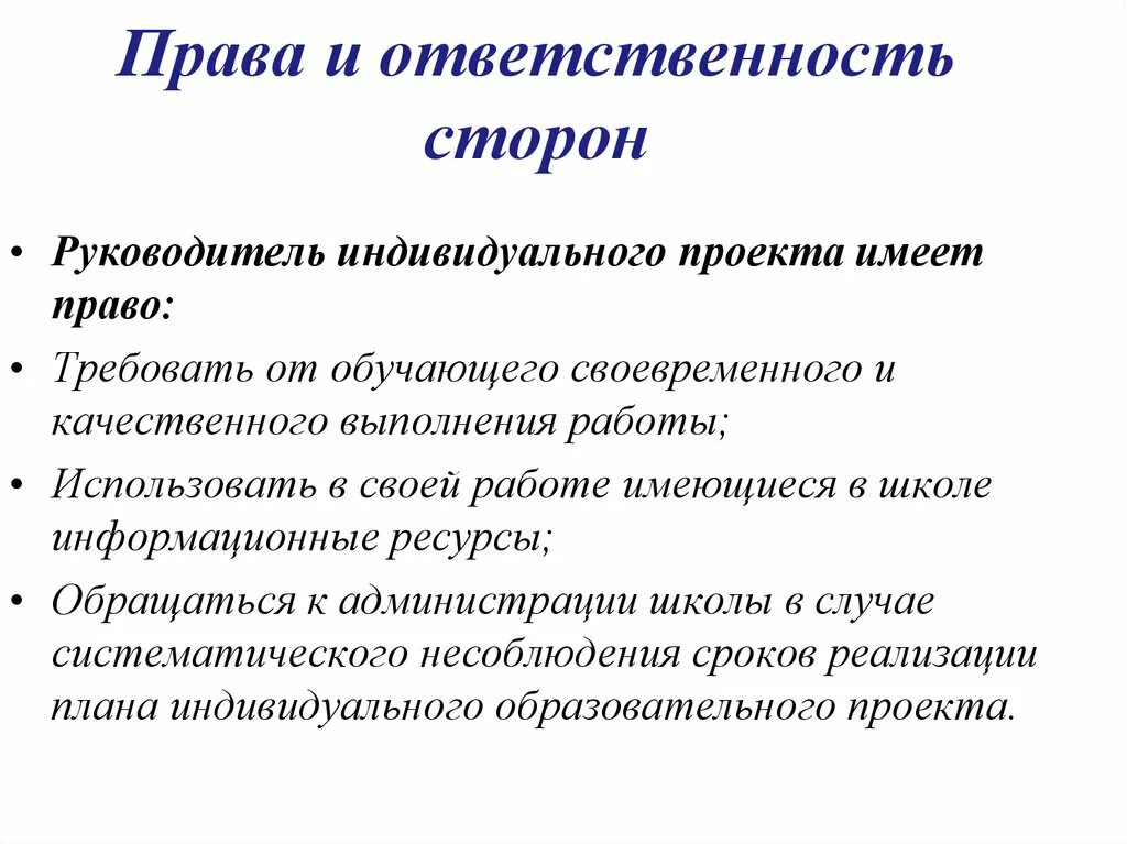 Примерная речь для итогового проекта Как составить речь для проекта