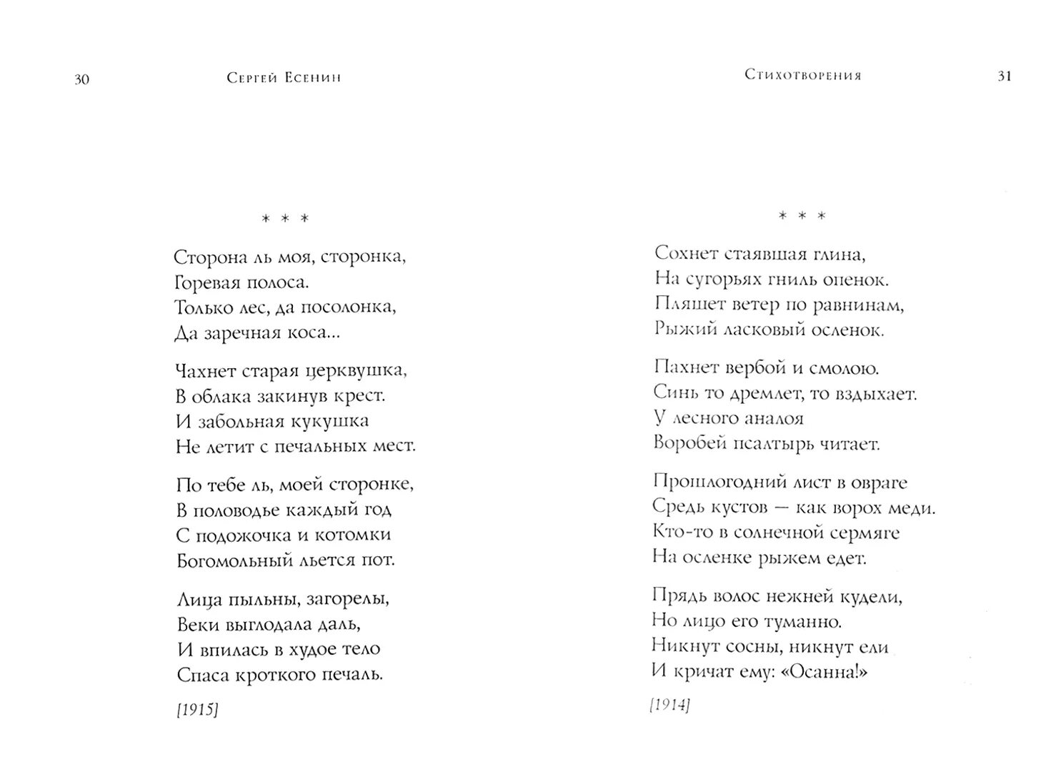 Анализ стихотворения мне трудно без россии