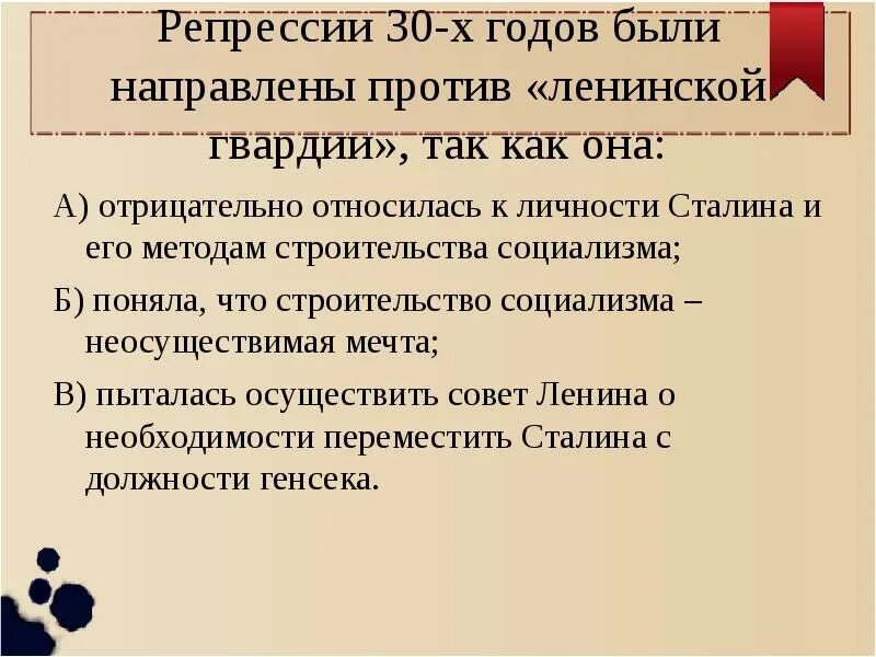 Причины репрессии 1930. Репрессии 1920-1930. Политические репрессии 1930х годов. Репрессии в 30 е годы. Политическая репрессия 1930 х годов