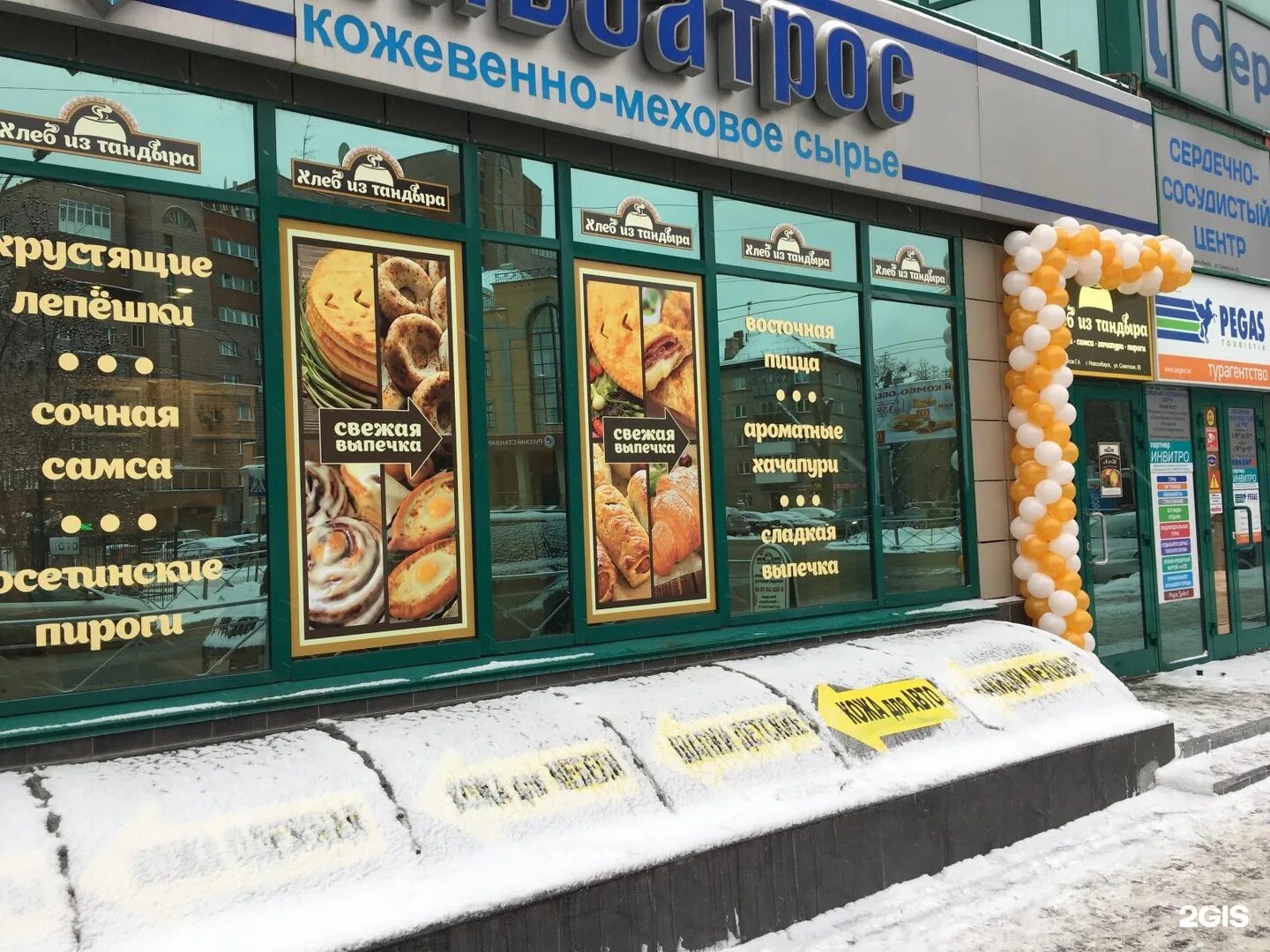 Кондитерский магазин режим работы. Пекарня "Baker Street" Новосибирск. Магазин пекарня вывеска. Вывески кондитерских. Пекарня баннер.