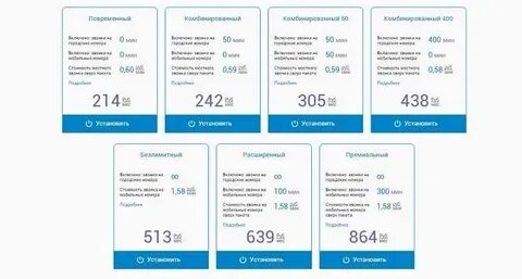 Мгтс поменять тариф на телефон домашний