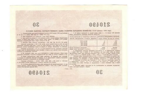 Какой год был 1956