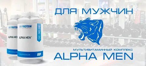 Alpha men