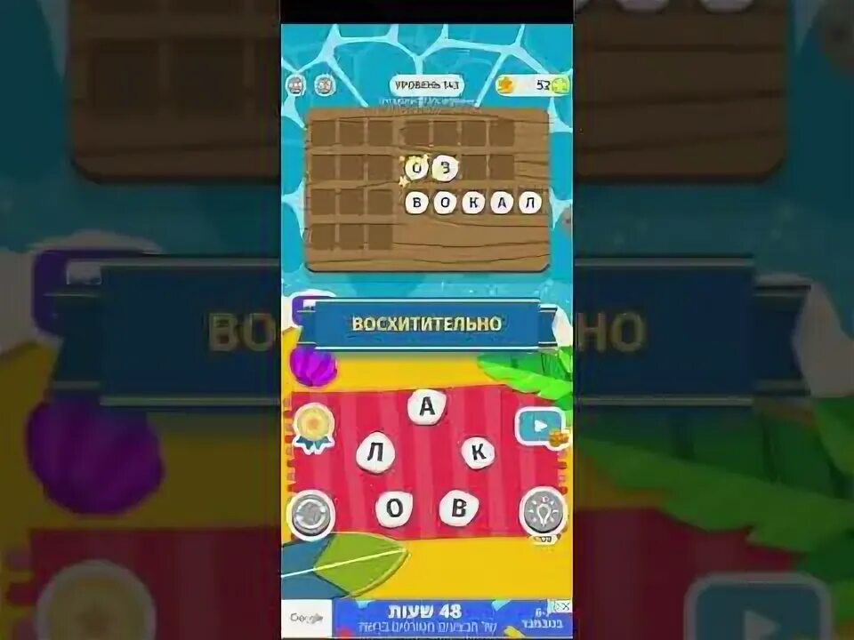 200 слов ответы. Игра Word 188 уровень. Игра Word 115 уровень. Word 110 уровень ответы. Игра ворд уровень 101 ответы.