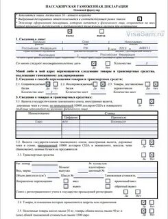Сколько без декларации