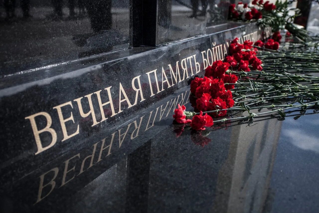 Стих в городе траур. Памяти погибших. Вечная память. Память погибшим. Память о погибшем.