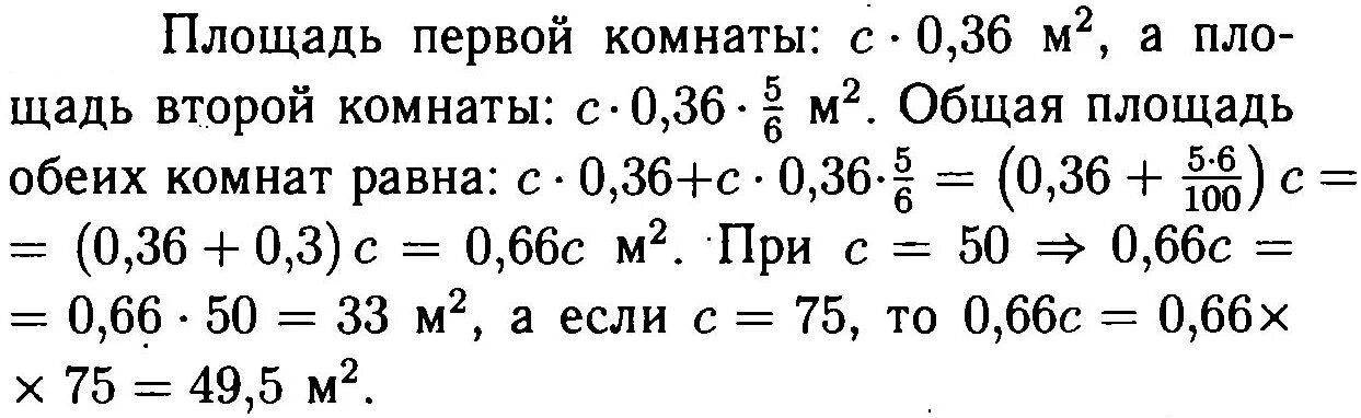 Составляет 0 5 м. Составляет 0 5 м. Составляет 0 5 м. Детский шар объемом. Сила упругости формула задачи.