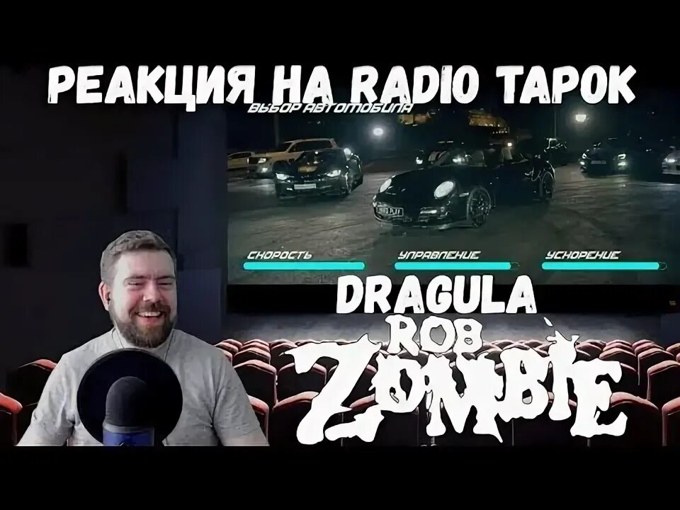 Radio Tapok Dragula. Hard Play и Radio Tapok. Драгула радио тапок текст. Радио тапок атака мертвецов.