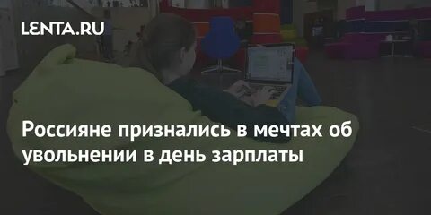 3 дня без зарплаты
