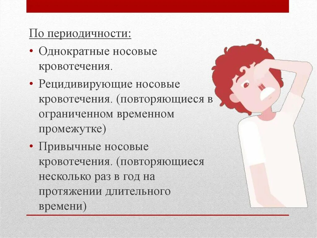Бессознательное состояние кровотечение из носа и ушей