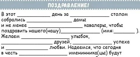 Телеграмма прилагательные