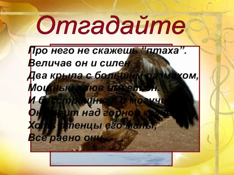 Баронина рассказы про зверей. Баронина рассказы о животных. Презентации готовые про животных. Рассказы про зверей по е Барониной 6 класс 8 вид. Конспект урока по Барониной рассказы про зверей.