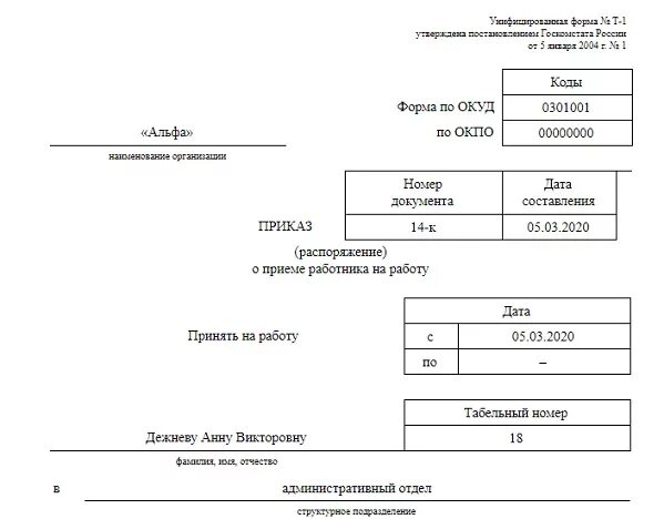 Директор 0 5 ставки