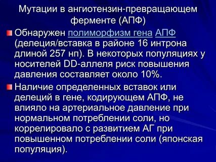 Наследственность гипертонической болезни