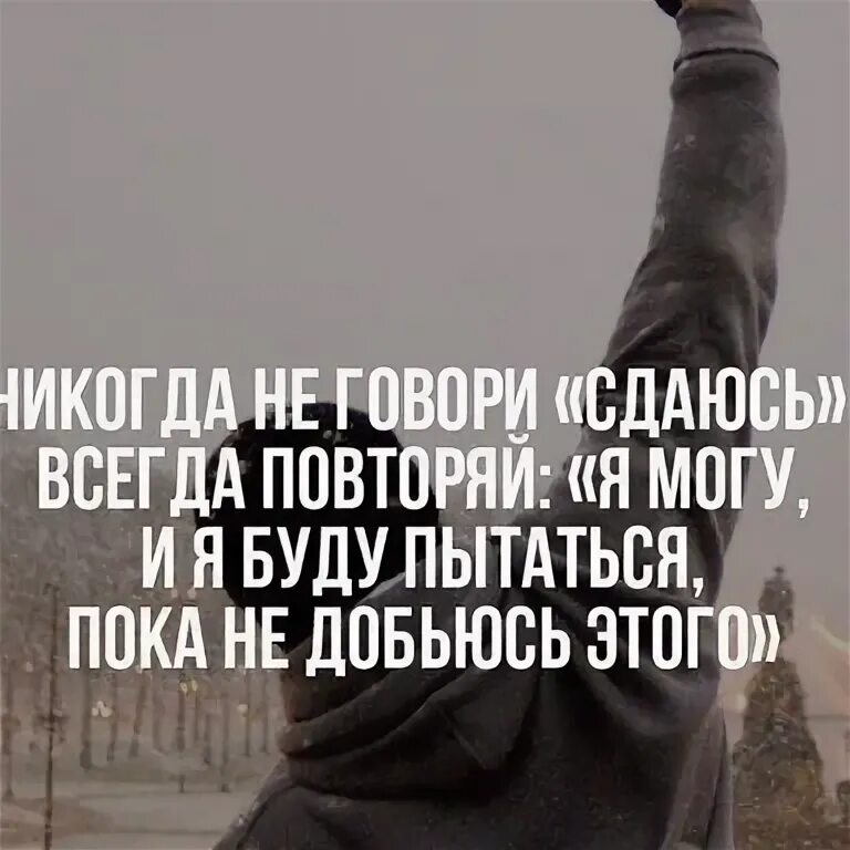 Он не отступится пока не добьется своего