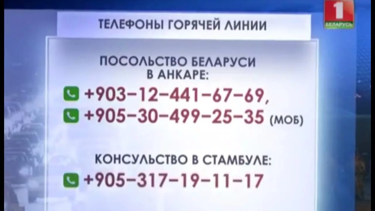 Номер телефона посольства. Телефон горячей линии посольства Узбекистана. Номер телефона посольства Узбекистана в Москве горячая линия. Посольство Белоруссии в Москве телефон горячей линии. Номер телефона посольства Армении в Москве горячая линия.