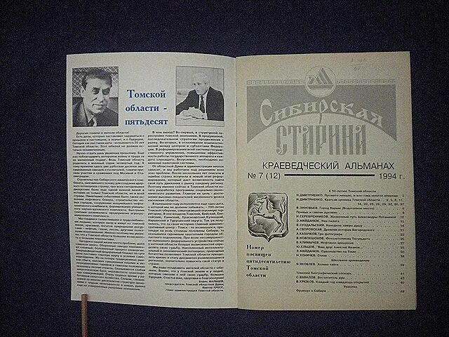 газета альманах. словосочетания в предложении примеры. что такословосочетание. альманах словосочетание. альманах словосочетание.