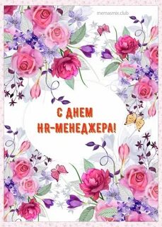 Именины раисы