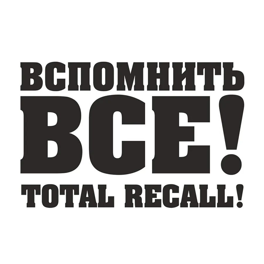 Открытки столько лет мне еще никогда не было. Только могу вспомнить было. Только могу вспомнить было. Если вам стало плохо на улице. Ты ещё вспомнишь.