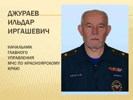 Управление мчс красноярского края