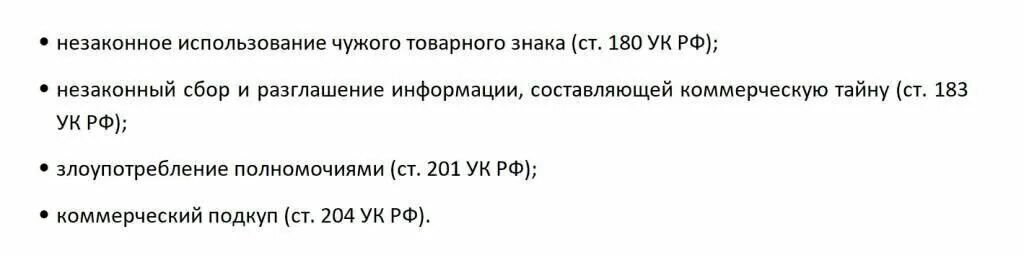 Глава 23 ук рф. Ст 23 УК. Глава 22 УК РФ. Статья 23 УК РФ. Предмет главы 25 УК РФ.