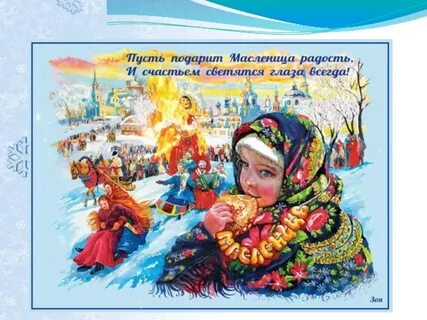 Проводы зимы музыка 2 класс