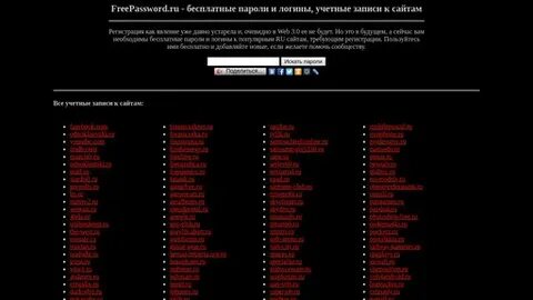 Запрещенные логины