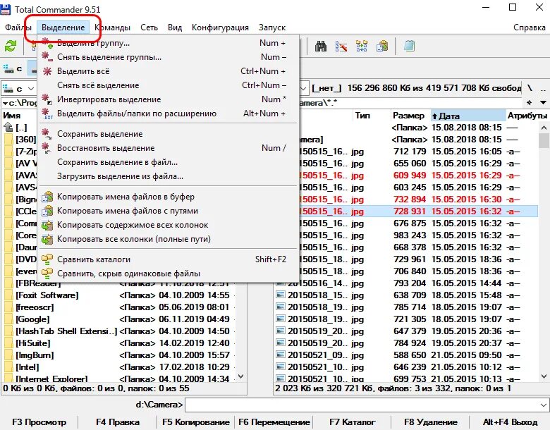 Выделение файла. Тотал коммандер. Total Commander конфигурация. Выделение файлов в total Commander. Тотал коммандер для андроид.