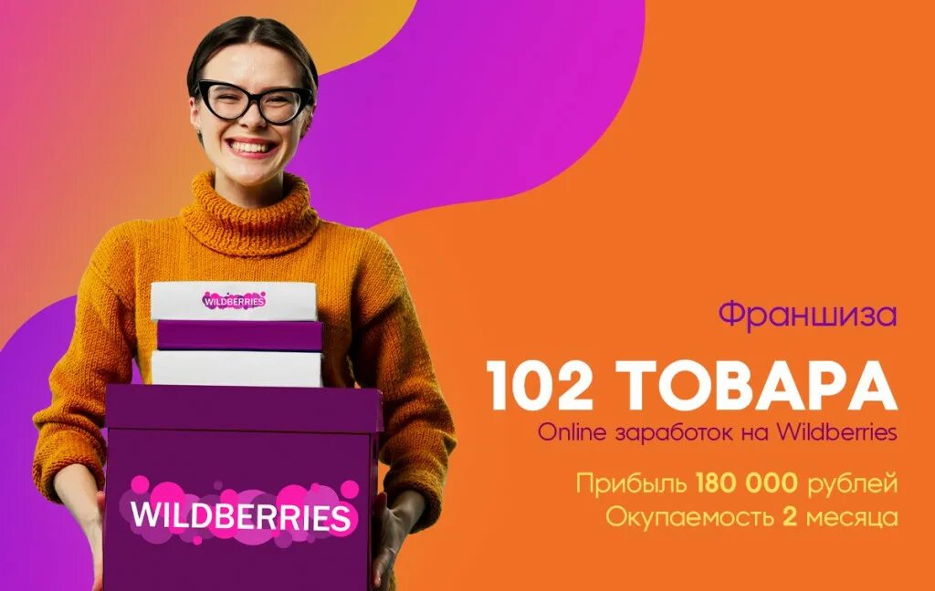 102 товара. Эмблемы маркетплейсов. Валберис адреса саров. Stuffs market. 102 товара.